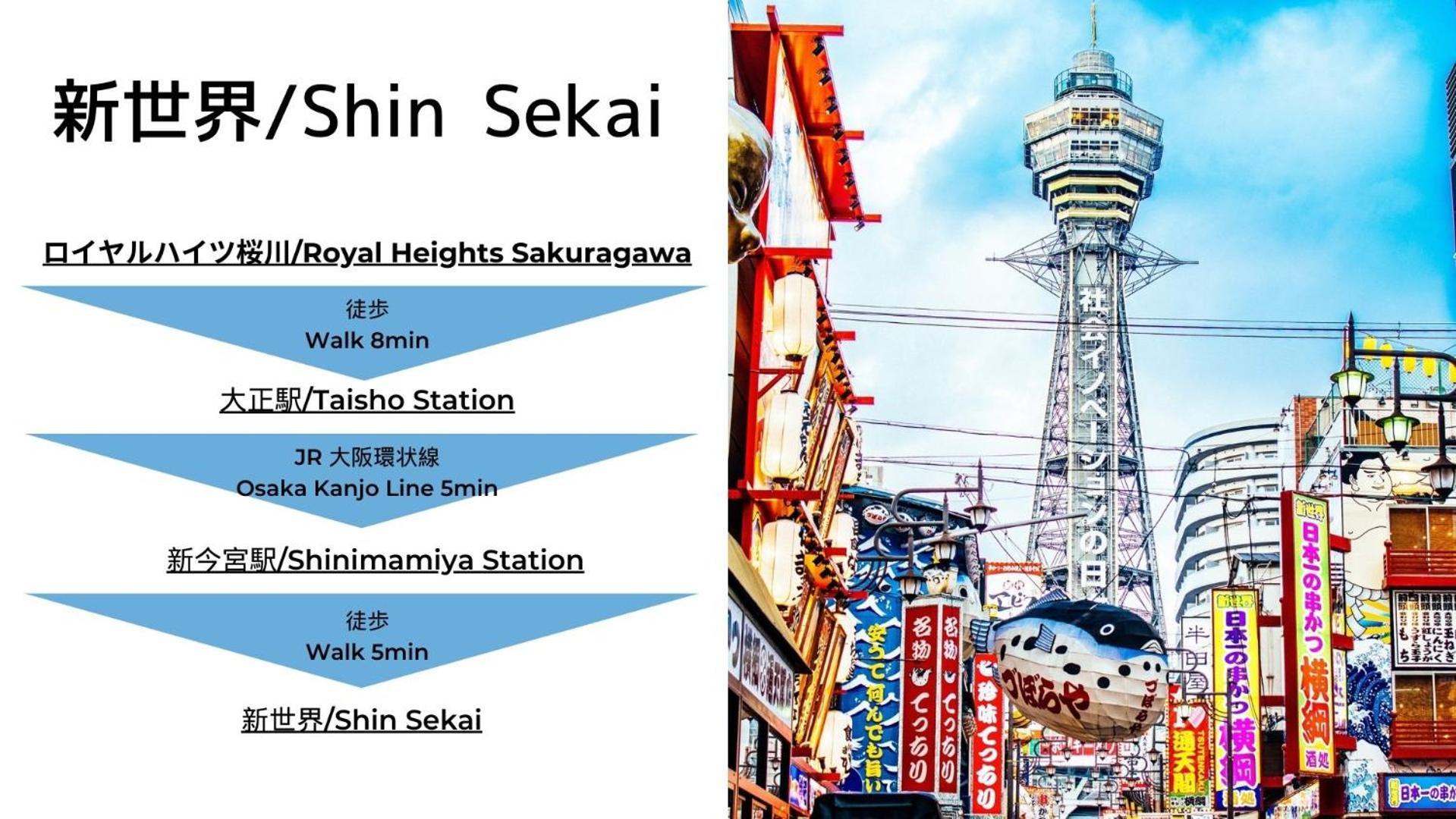 Royal Heights Sakuragawa Condominium 大阪市 エクステリア 写真